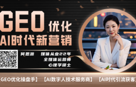 商业站群+官媒站群，品牌GEO优化必经之路