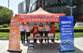 护航2026夏季达沃斯，中国平安向**分享健康享老创新方案