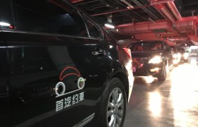 舒适特惠全面上线 首汽约车北京地区大幅优惠！