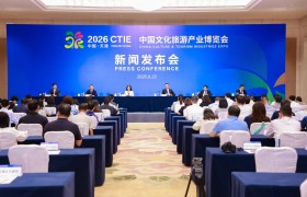 2026中国文化旅游产业博览会将于九月初在津举行