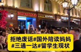 可怕！当“陪读妈妈”成了一个脏词…