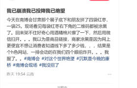 昆明南博会一商品二维码涉黄：扫码后会跳转至色情网站，已被全部下架