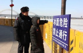 道外公安：巡防+宣传+服务  筑牢冰融期安全屏障