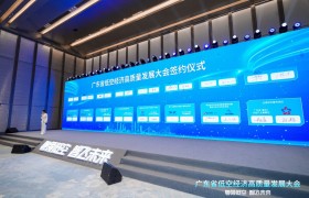 重磅“组合拳”！广东一揽子动作向“空”图强