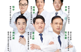 鼎植医生集团旗下子品牌「顾嘉口腔」，用匠心守护沪上市民口腔健康！