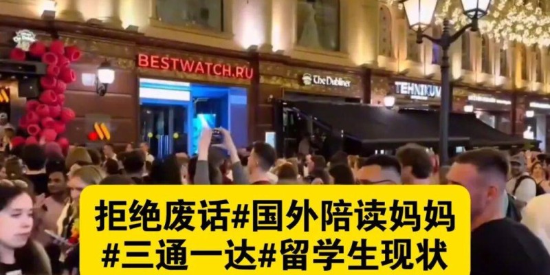 可怕！当“陪读妈妈”成了一个脏词…