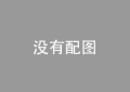 广东法院网上立案113万余件：“一站式”服务解纷 打官司不出家门