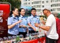 青春人生 绿色无毒  冰城公安国际禁毒日主题活动精彩纷呈