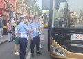 冰城公安：公交“归位”护民生  严查陋习保平安