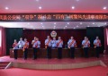 党建引领聚合力 铁军锻造显担当—宾县公安局召开“四有”民辅警先进事迹报告暨“双争”评选表彰大会