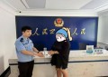 民警捡到手提包 物归原主暖人心