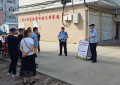 宣传进社区，筑牢暑期防溺水“安全堤坝”