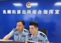 冰城公安：薪火相传 锻造“四有”民警