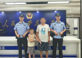 冰城警徽闪耀：南岗分局民警巡逻中助特殊儿踏上归途