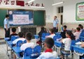 迎接新学期 安全准时报到  道外分局“开学第一课”干货满满