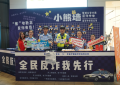 警保联动创新反诈宣传 平安产险守护群众财产安全