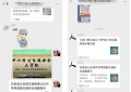 “靶向”授课入心 “云端”覆盖到家！  冰城公安守护青春成长路