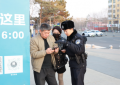 冰城“警”色 守护每一程暖冬