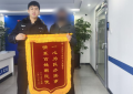 巡逻途中伸援手 暖心救助获锦旗