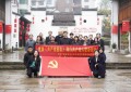 平安产险金华中心支公司党支部：开展陈望道故居参观研学主题党日活动