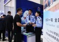 以安为盾 护航盛会  冰城公安圆满完成中俄博览会安保