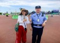 音乐节上的“藏蓝”守护：  冰城民警用温情书写盛夏答卷