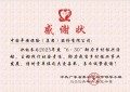 加力奋进百千万工程，平安集团三度荣获广东省助力乡村振兴表彰