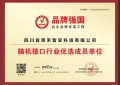 青禾智安入选品牌强国优选工程  以脑科学赋能家庭心智健康