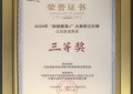 双捷报！平安产险浙江分公司斩获数据要素×大赛浙江分赛二、三等奖