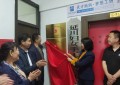 爱国实业饴二宝网红培训延川基地今日挂牌