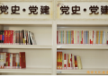 南充嘉陵区龙蟠镇以党建促发展，蹚出乡村振兴新路子