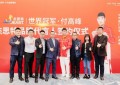 杰思特官宣品牌代言人—世界散打冠军付高峰