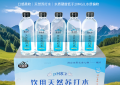 沁蓝峰天然苏打水清纯自然，把健康带回家