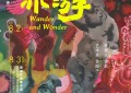 亦游亦游——贵图子个展 在上海叁柒贰叁美术馆正式启幕