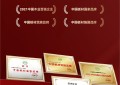 国字号双誉加冕！鹏鸿以生态板为基，多元产品矩阵领跑全国市场