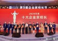 赋能千行百业！行动教育第9届企业家校长节，重塑中国企业增长生态