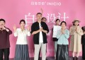 用服装讲好“我”的故事，印象草原自我设计发布会圆满收官！