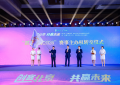 “创客北京2025”创新创业大赛总结会成功举办