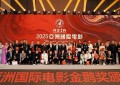 2025第二届亚洲国际电影节金鹮奖盛大启幕