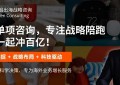 任小姐出海战略咨询斩获“雨果跨境奖”，揭秘2026跨境12大黄金增长赛道！