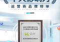闪开充电桩：十年专注社区充电，联合运营模式赢得市场信赖