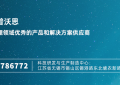 普沃思：全固态电池量产迎关键进展，硫化氢处理工艺取得新突破
