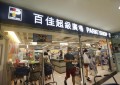 行业观察｜品质消费时代加速到来，国际零售力量正在寻找新的增长坐标
