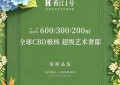 万象未来·荣耀加冕｜2026地球小姐广东赛区总决赛于香江1号华丽盛放