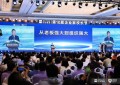 第十届企业家校长节，助力企业重塑组织力，破局增长