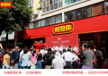 共鉴新质红枣 礼遇好想你 好想你20店齐开迎中秋盛典在郑州举行