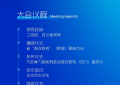 第七届大数据应用实践大会火热来袭