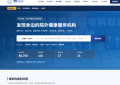 院外通健康服务信息指南-院外星图正式上线