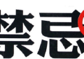 乘晕宁适合所有晕车的人吗？晕车怎么治？这个办法来帮您