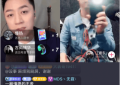 杨坤张磊“云嗨唱” 线上盘活大众音乐记忆